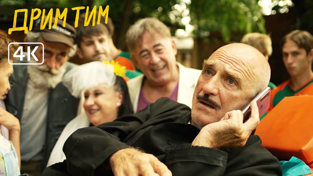 Drim Tim: Terapijom Protiv Straha (inserti iz 11. epizode) ⚽