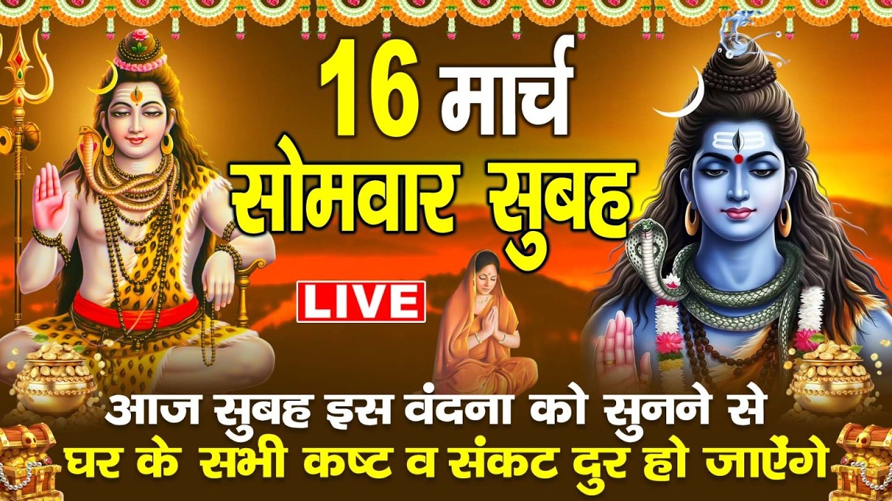 LIVE : शुक्रवार भक्ति :- आज के दिन माता रानी  की इस वंदना को सुनने से दुखो का नाश होता है