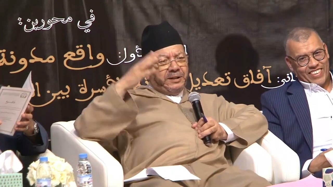 تعليق الدكتور مصطفى بنحمزة على مطالب الحركة النسوية في موضوع مدونة الأسرة