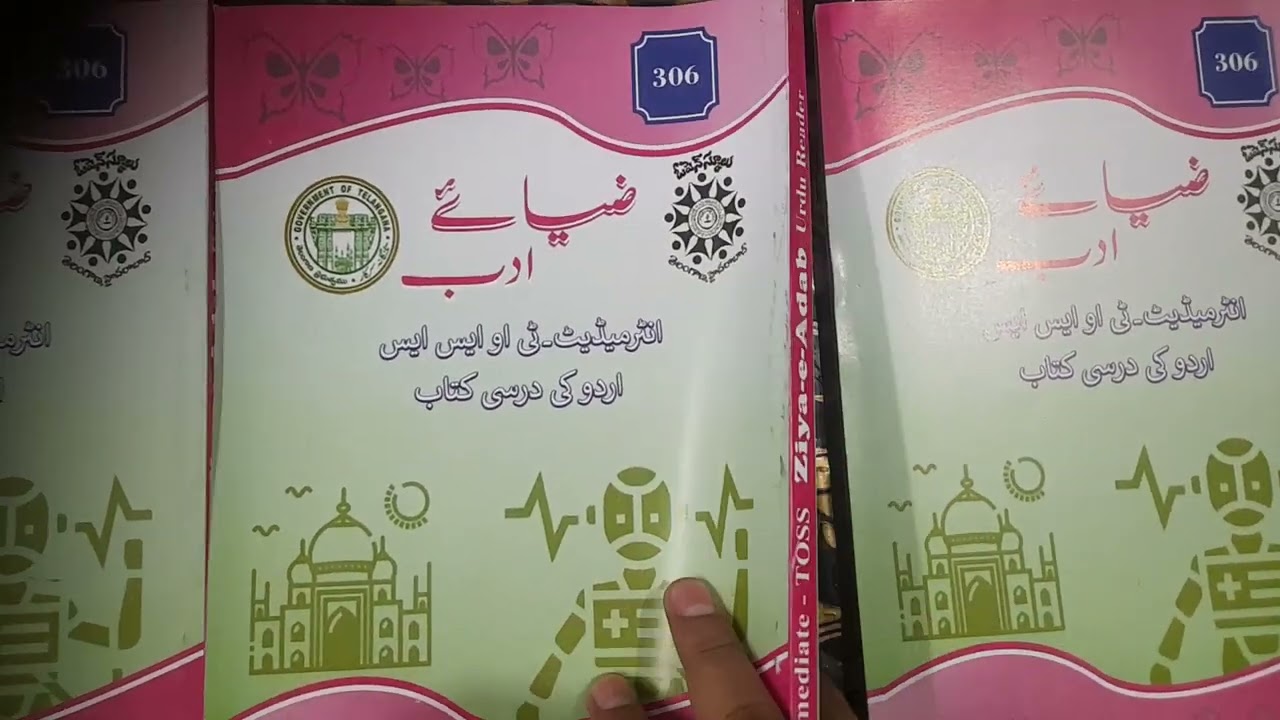 URDU 306 TOSS READER /TEXTBOOOK SYLLABUS NEW READER | URDU TOSS INTER BOARD EXAM IMPORTANT Topics