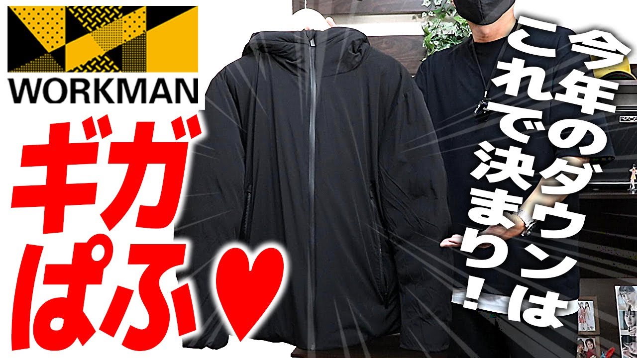 Лучший пуховик Workman 2025 года! Всё о Giga Puff! Идеальная зимняя куртка! [Худи GIGA PUFF Fusio...
