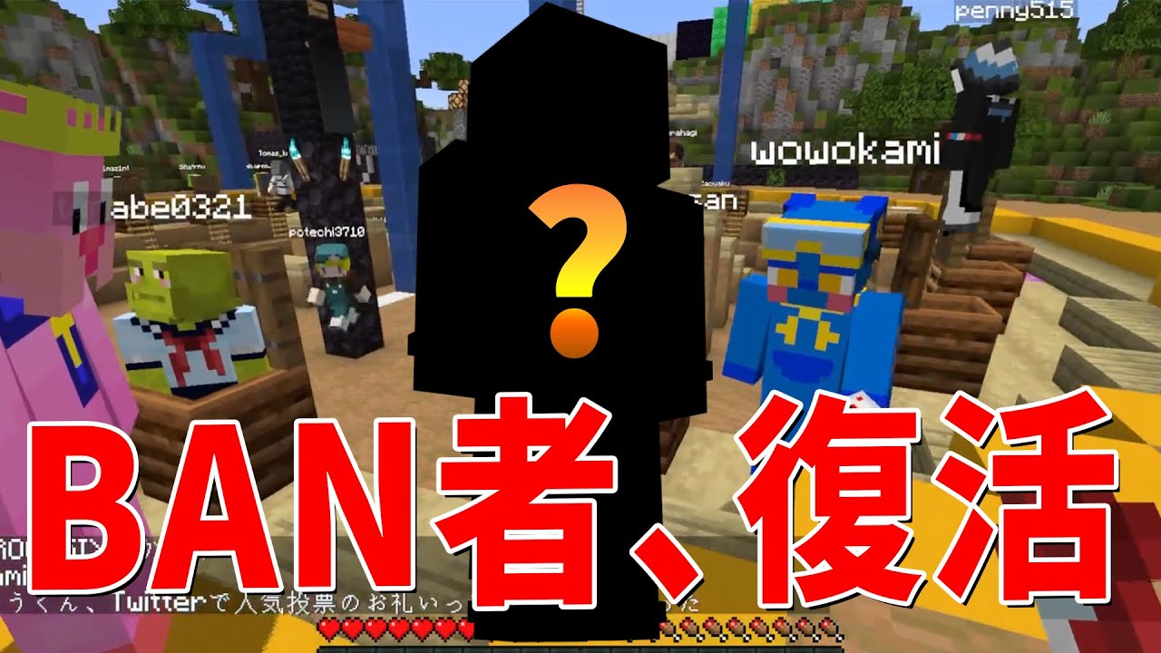 とあるBAN者から戻ってきたいと連絡が来た件について - マインクラフト【KUN】
