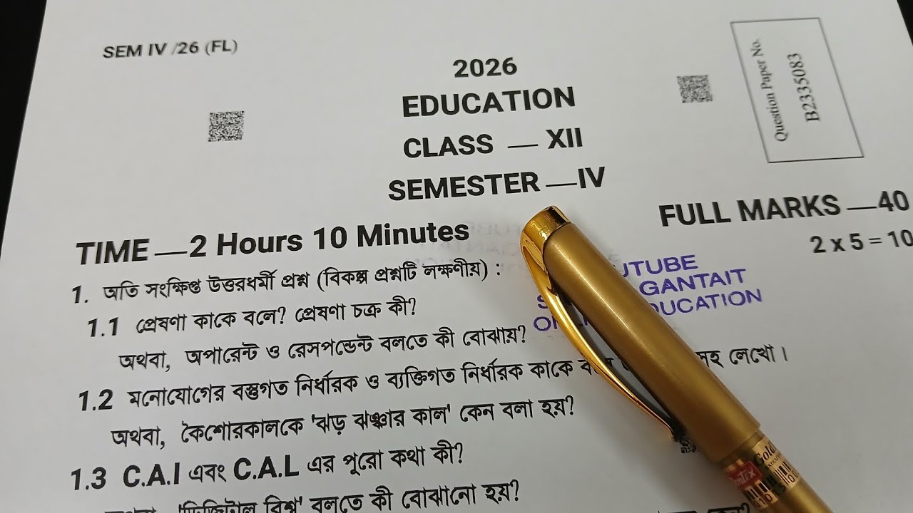 Class 12 4th Semester Education Question Paper 2026 | HS 4th semester education question paper 2026