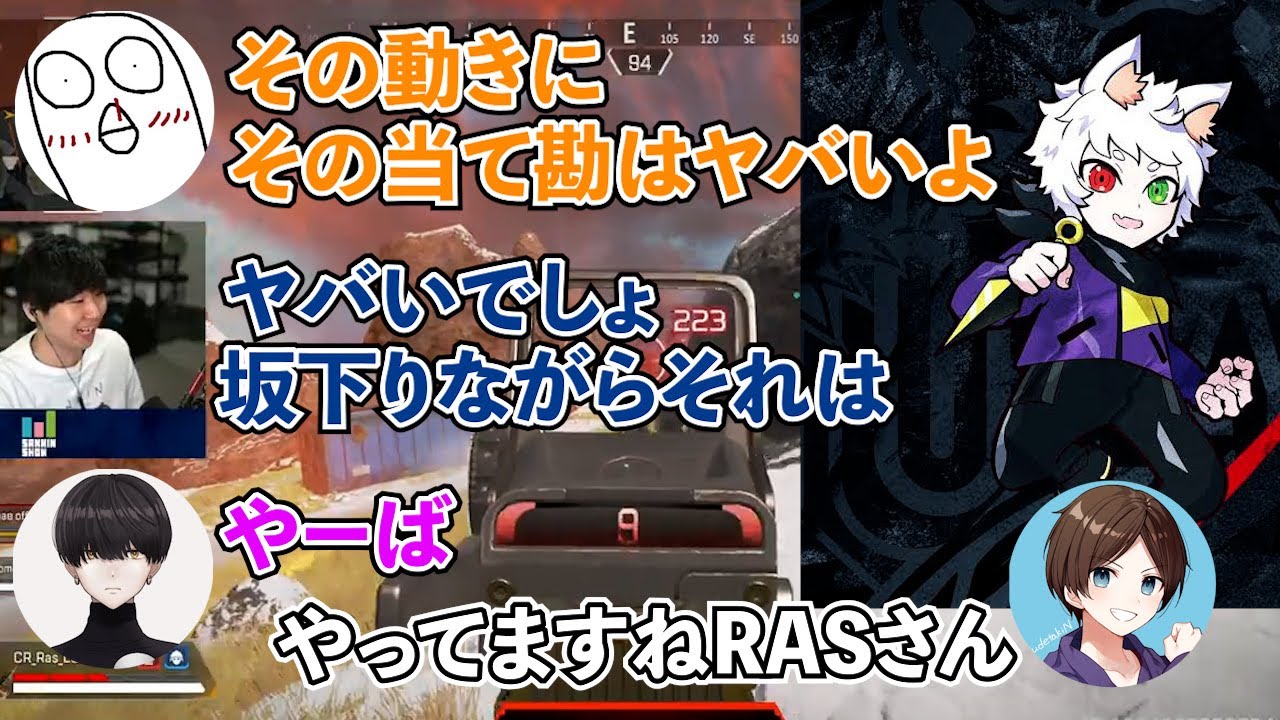 【三人称】RASが神エイムと神キャラコンでカスタムを破壊している様子を鑑賞するドンピシャ、おぼ、プライズ、すでたき！第６回CRカップスクリム！脳筋鼓膜殺し！【切り抜き】【APEX】