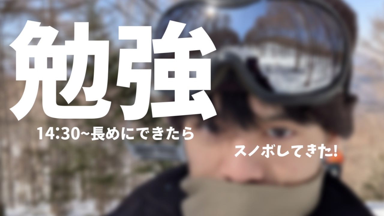 遅くまで一緒に勉強しましょう!! #51【勉強と原神配信する人/Tomoyan】