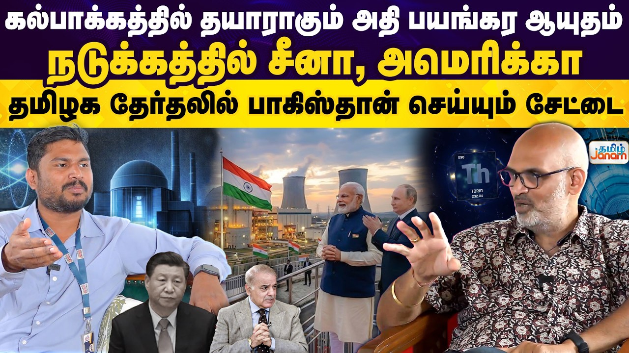 China & US Shivering After India Develop a Weapon in Tamil Nadu  | Pakistan Involving in TNElection