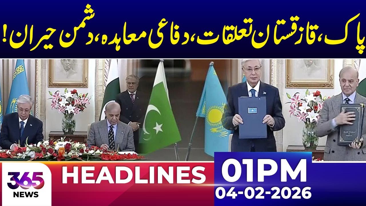 Pakistan and Kazakhstan Strengthen Ties with Defense Agreement | 01Pm News Headlines | 04 Feb 2026