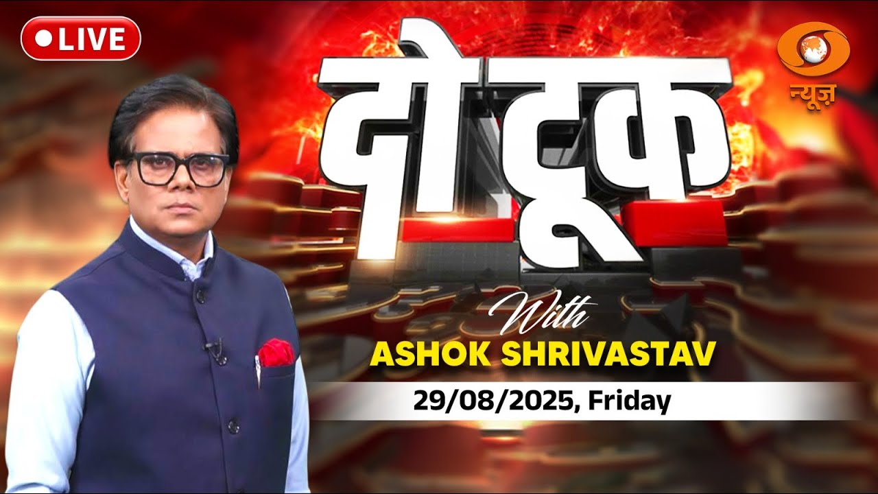 Live: Do Took | Rahul Gandhi का हथियार Modi पर गालियों की बौछार ! | Ashok Shrivastav | DD News