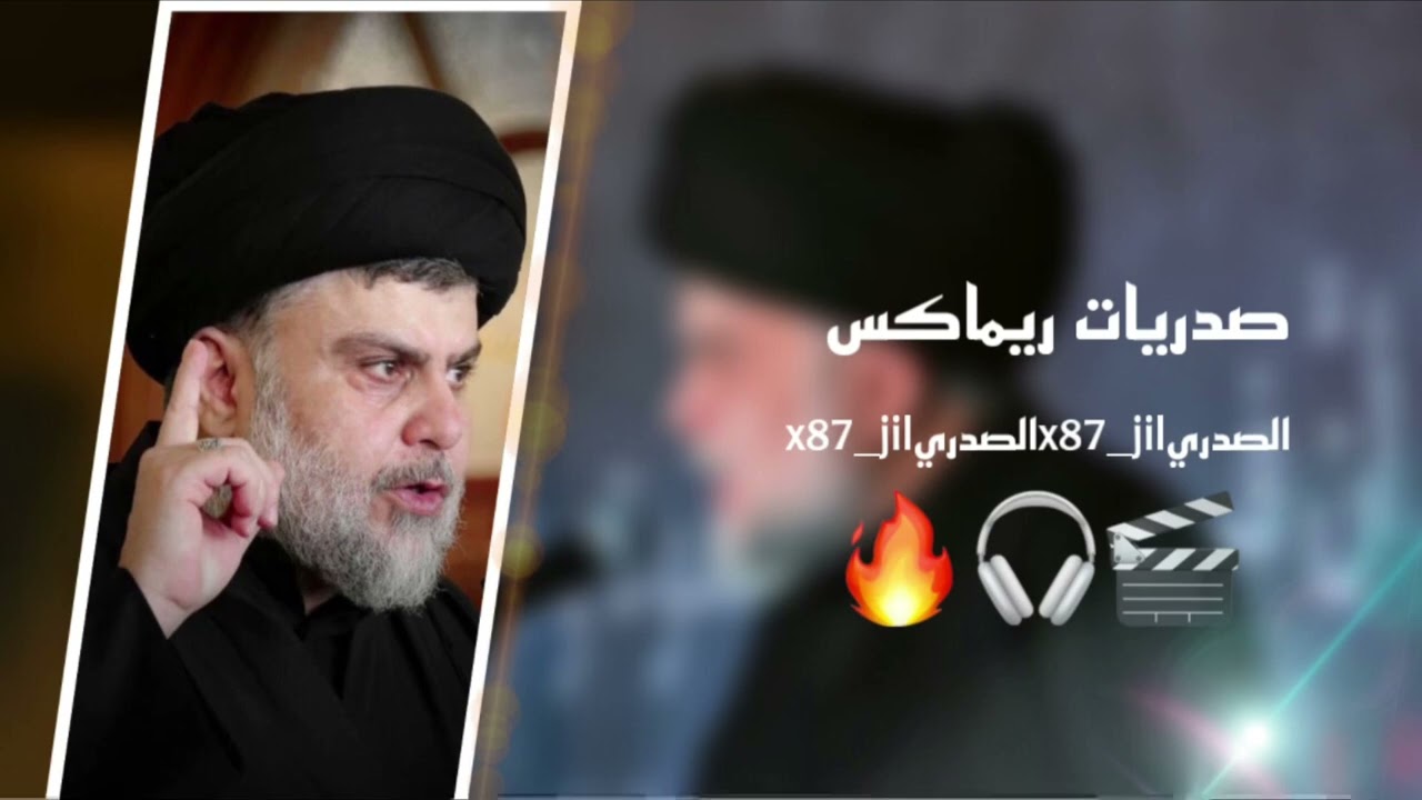 صدريات ريماكس 🔥🦅 | نار نار حنا لسرايا - سيد بهاء الموسيوي | تعديل صوت 2025