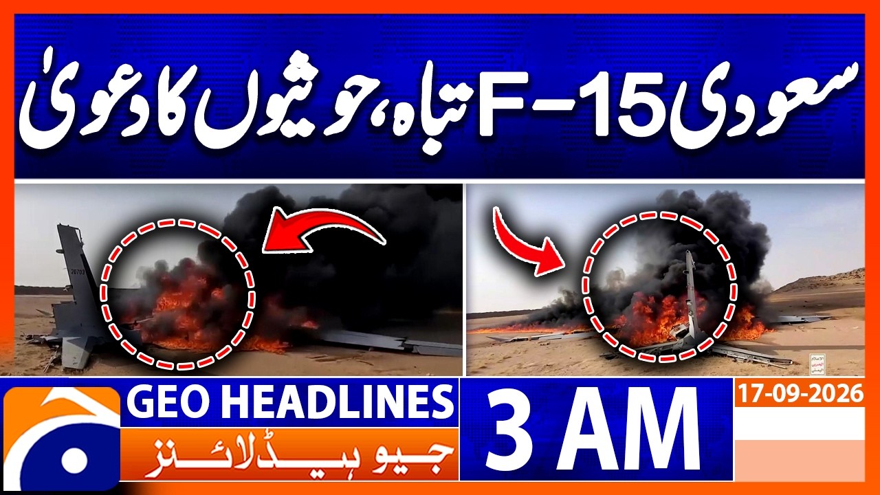 Houthis Claim to Have Shot Down Saudi F-15 Fighter Jet | 3 AM Geo News Headlines | 17 Sept 26