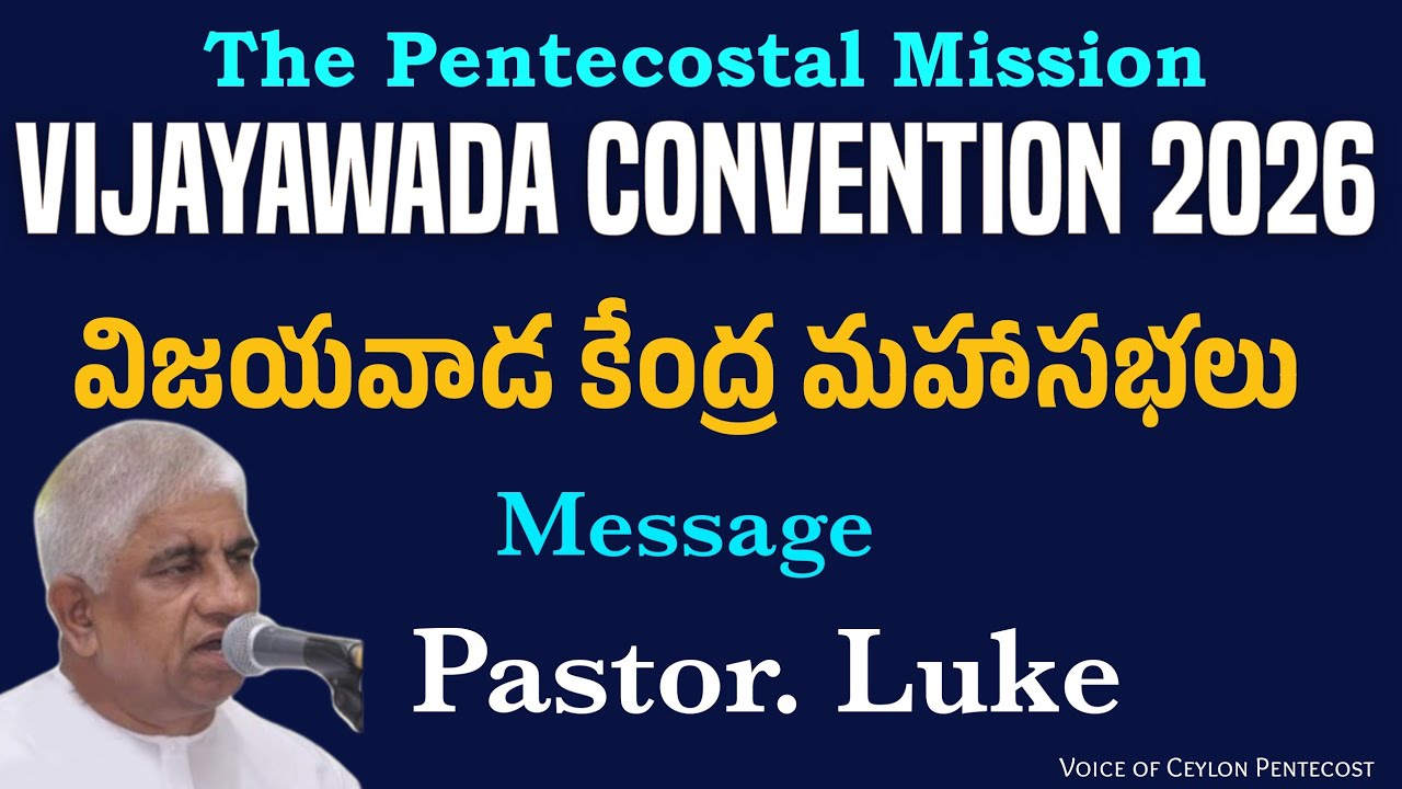 TPM Message | Vijayawada Convention 2026 | Mallavali | Pastor.Luke |Tamil | Telugu | Day 4