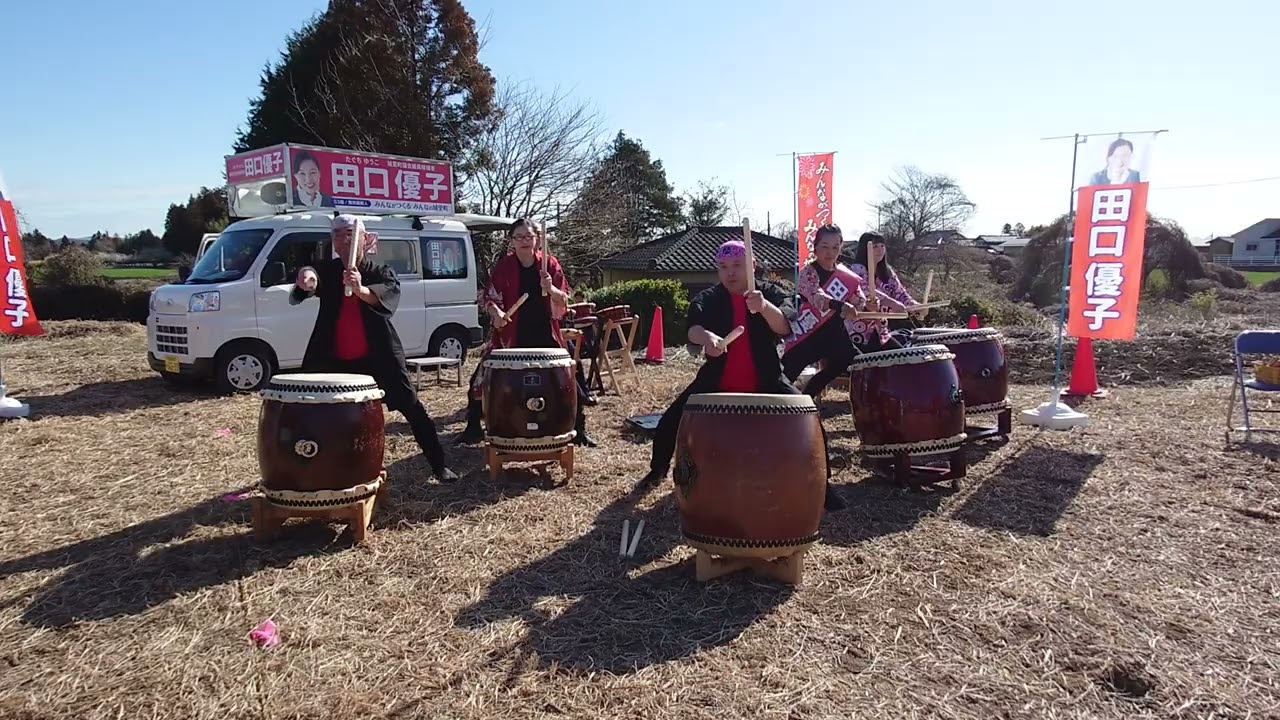 激励会「山呼」城里町