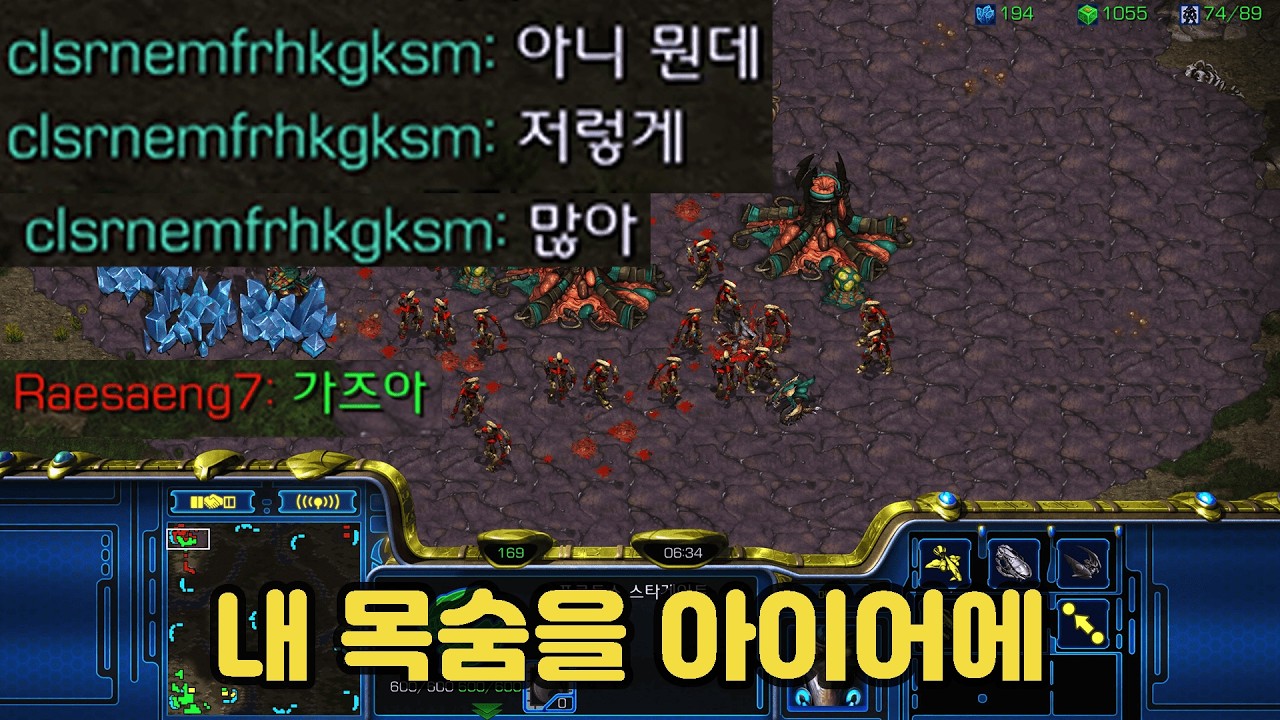 우리가 프로토스를 하는 이유