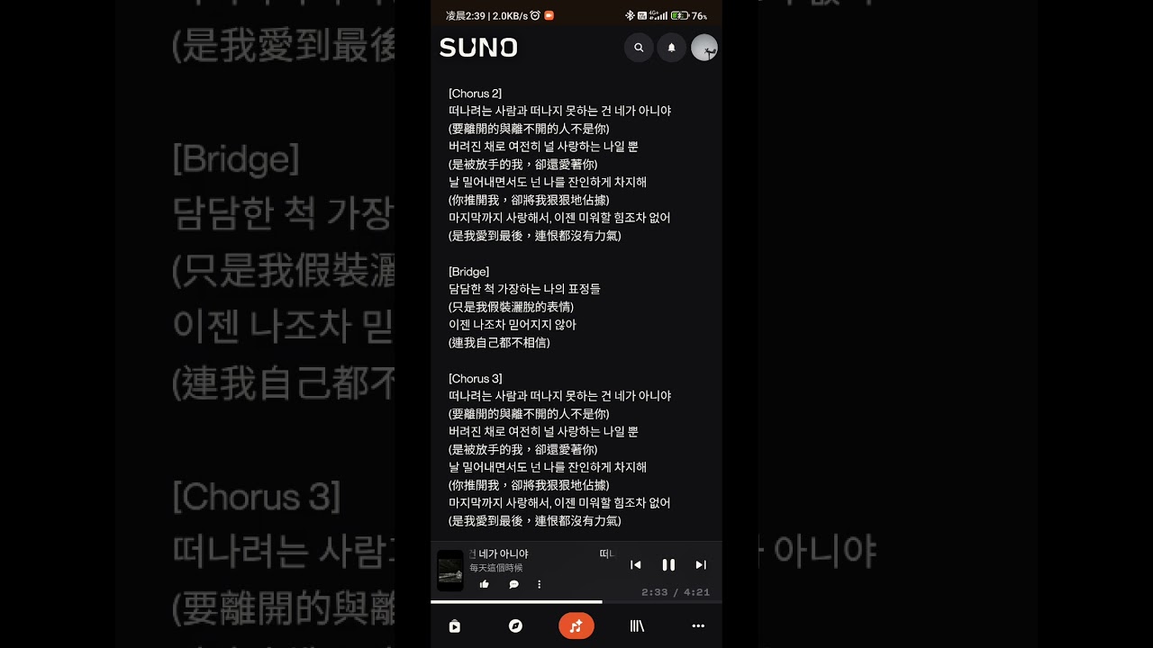떠나는 사람과 떠나지 못하는 건 네가 아니야