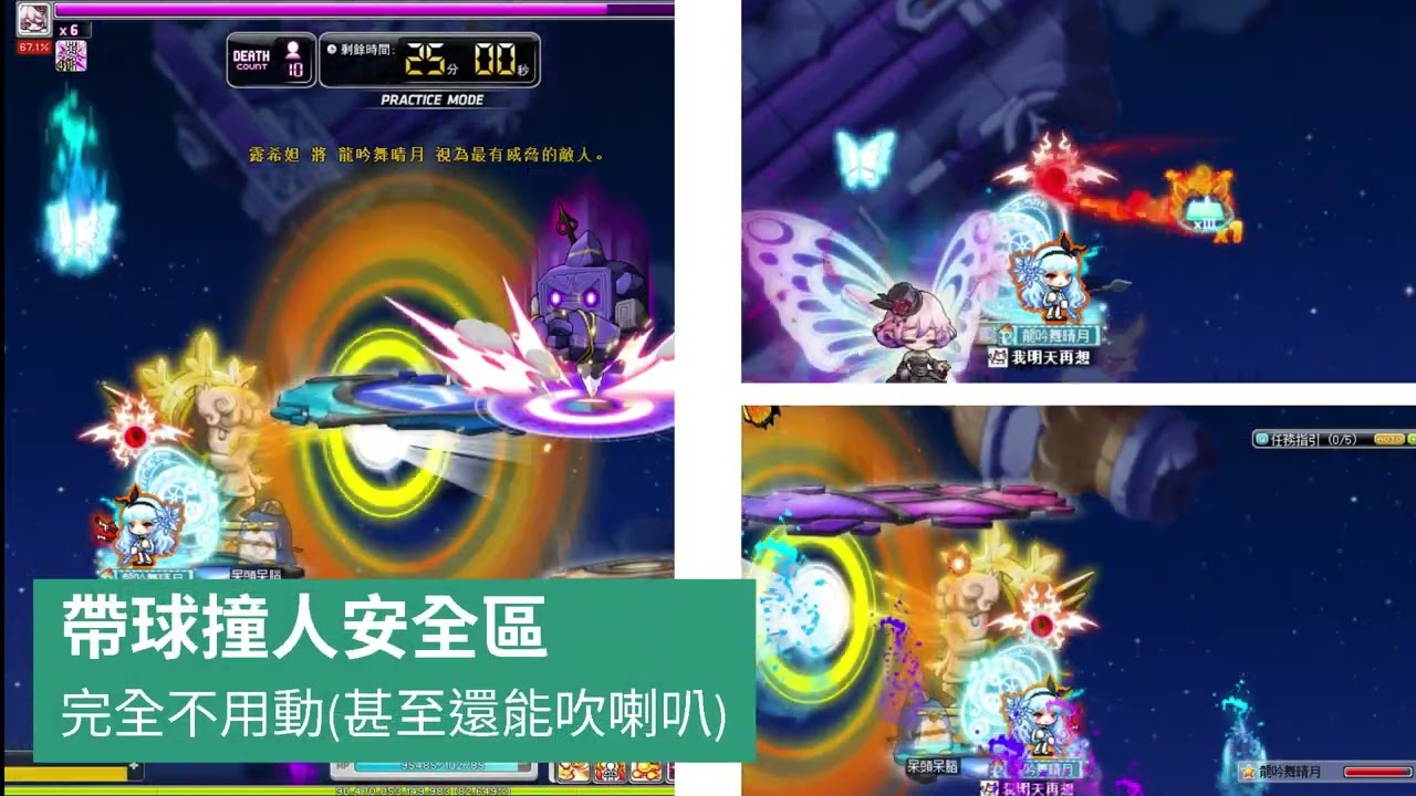 【新楓之谷】一些打漆黑BOSS小技巧/小知識，或許會有些奇效