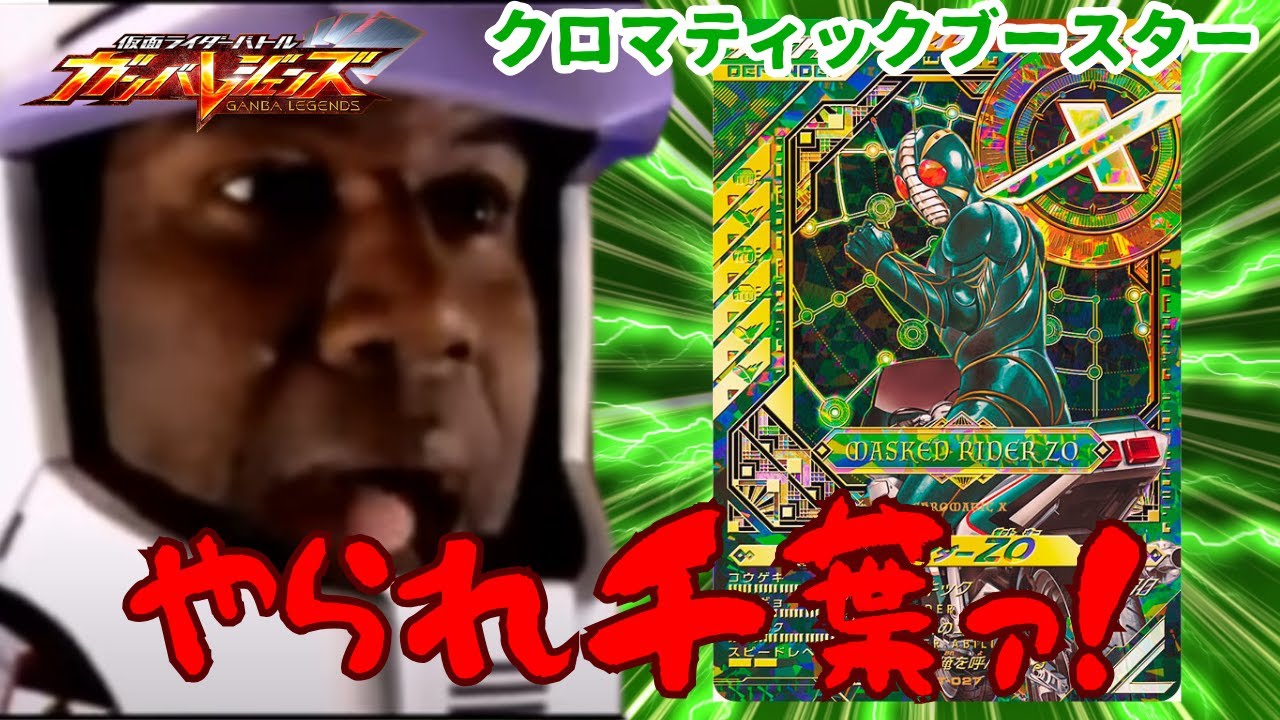 新弾！宝箱！ブースター！お財布がやられ千葉ァ！【クロマティックブースター】カード解説・性能評価するぜぃ☆