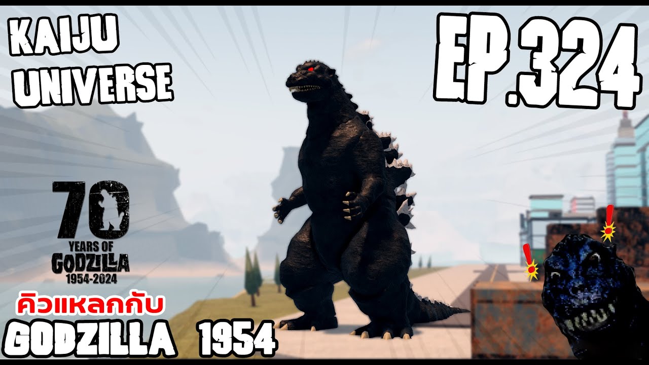 [BGM] Roblox​ Kaiju Universe ep.324 ต้อนรับปีใหม่ด้วยการคิวแหลกกับ Godzilla 1954