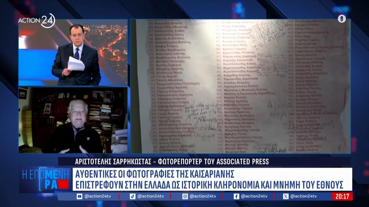 Α. Σαρρηκώστας: «Είδα τα καμιόνια να ανεβαίνουν, ακούγονταν τραγούδια και ο Εθνικός Ύμνος»