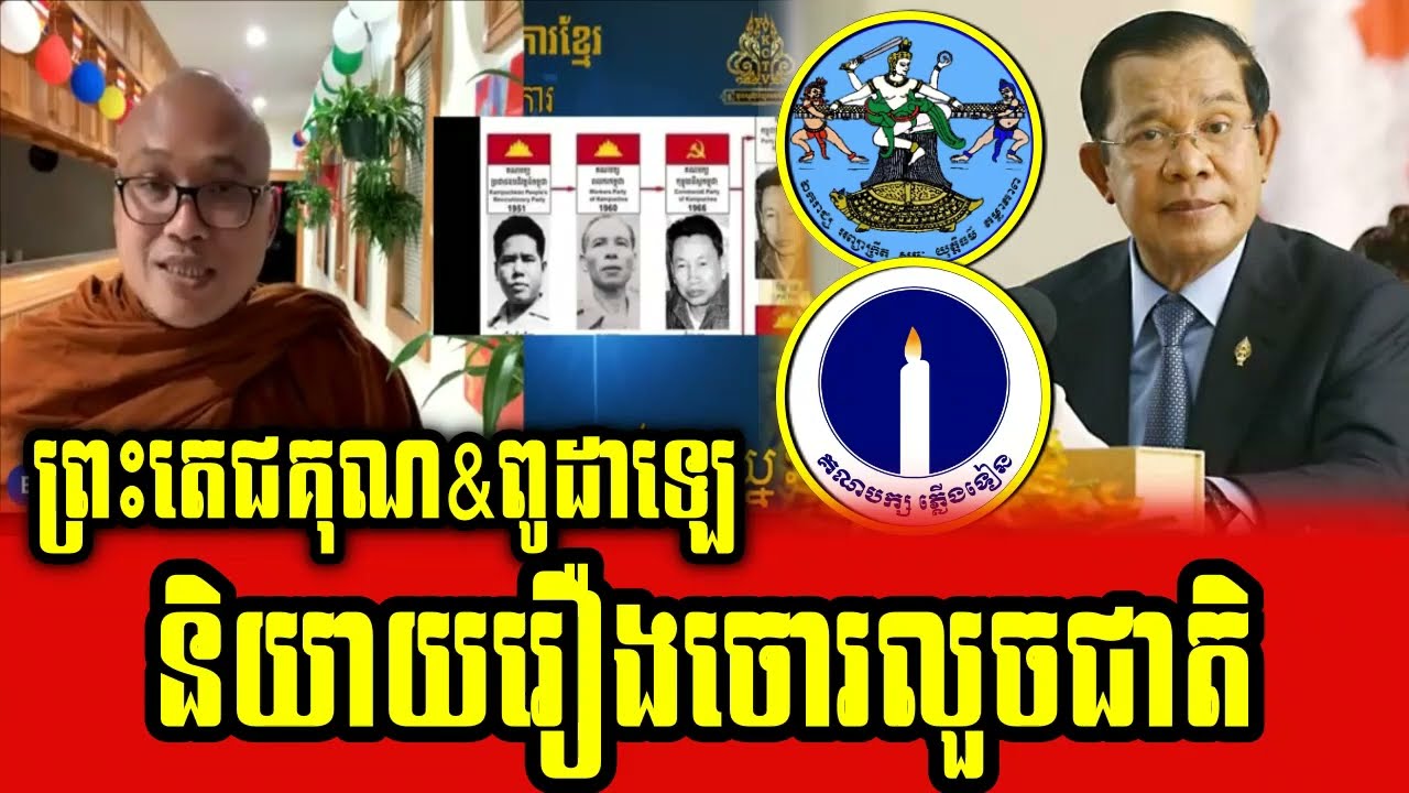 Venerable But Buntenh and Daley Uy talk about National Election Committee and Candle Light Party