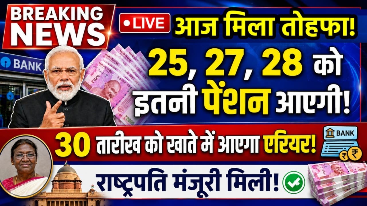✔️ Finally, 18 Months Arrear || EPS 95 || 8th Pay CPC || Add. Pension Age 65 20% || 50% DA Merge