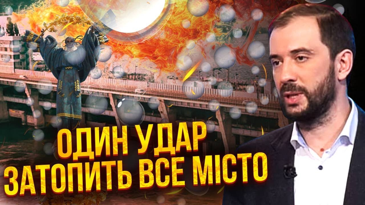 Приготовьтесь! УГРОЗА ПОДРЫВА КИЕВСКОЙ ДАМБЫ. Мы в шаге от трагедии. АТАКУЮТ АТОМНЫЕ ЭНЕРГОБЛОКИ?