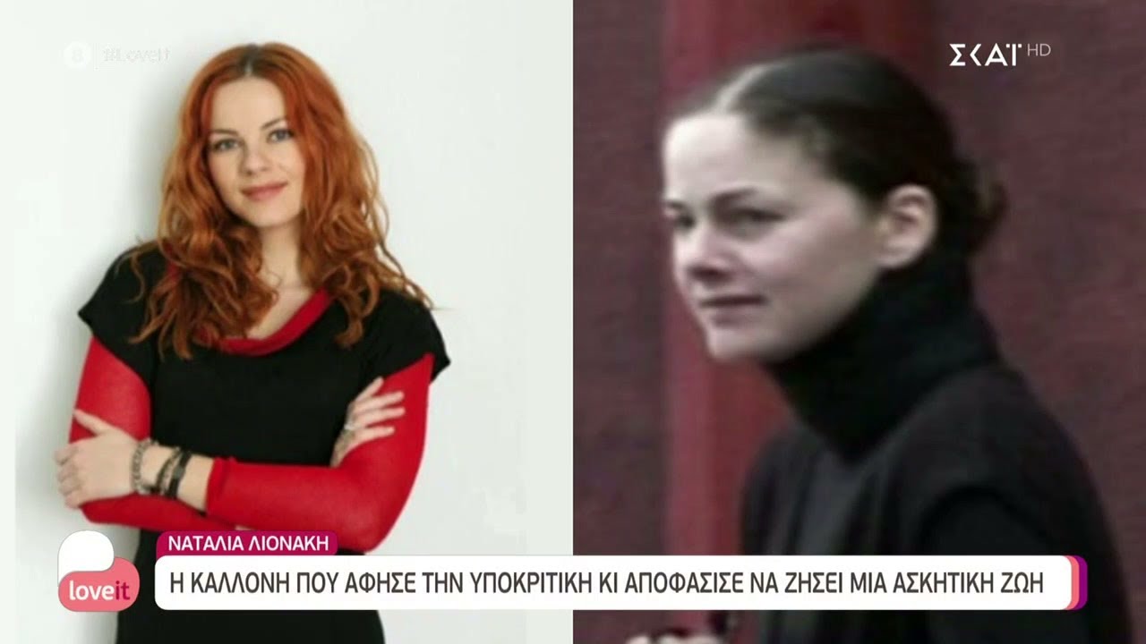 Από τη δημοσιότητα σε μοναστήρι – Γνωστές Ελληνίδες που αφιέρωσαν τη ζωή τους στον Θεό  | Love It