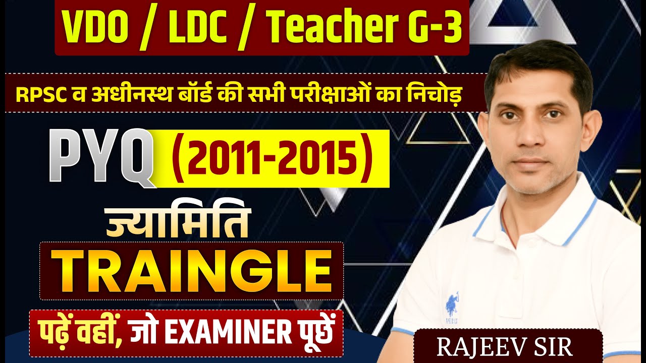Geometry : Traingle  I PYQ 2011- 2015 I RSSB VDO Math Class I Raj LDC I REET Mains I Rajeev Sir