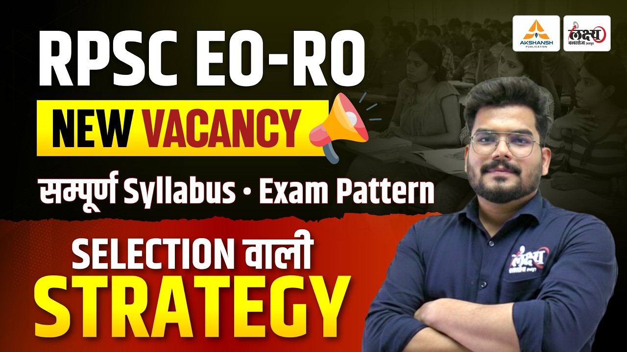 RPSC EO-RO New Vacancy 2026 | EO-RO 2026 Syllabus & Exam Pattern🔥| Kunal sir #eoroexam