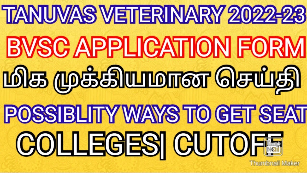 TANUVAS VETERINARY 2022 - 23 💯 APPLICATION FORM CUTOFF SEATS INCREASED COUNSELLING ADMISSION