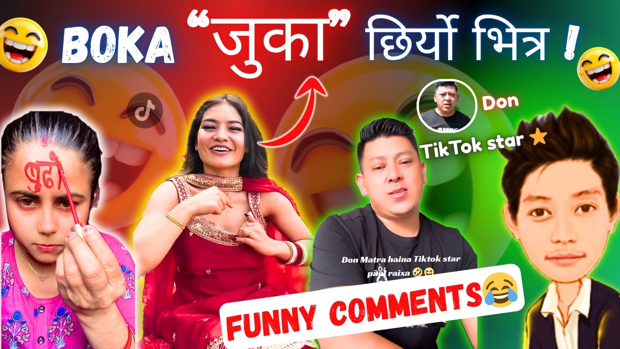 Juka Le Tokyo 😜 | Nepali TikTok Funny Comments😂