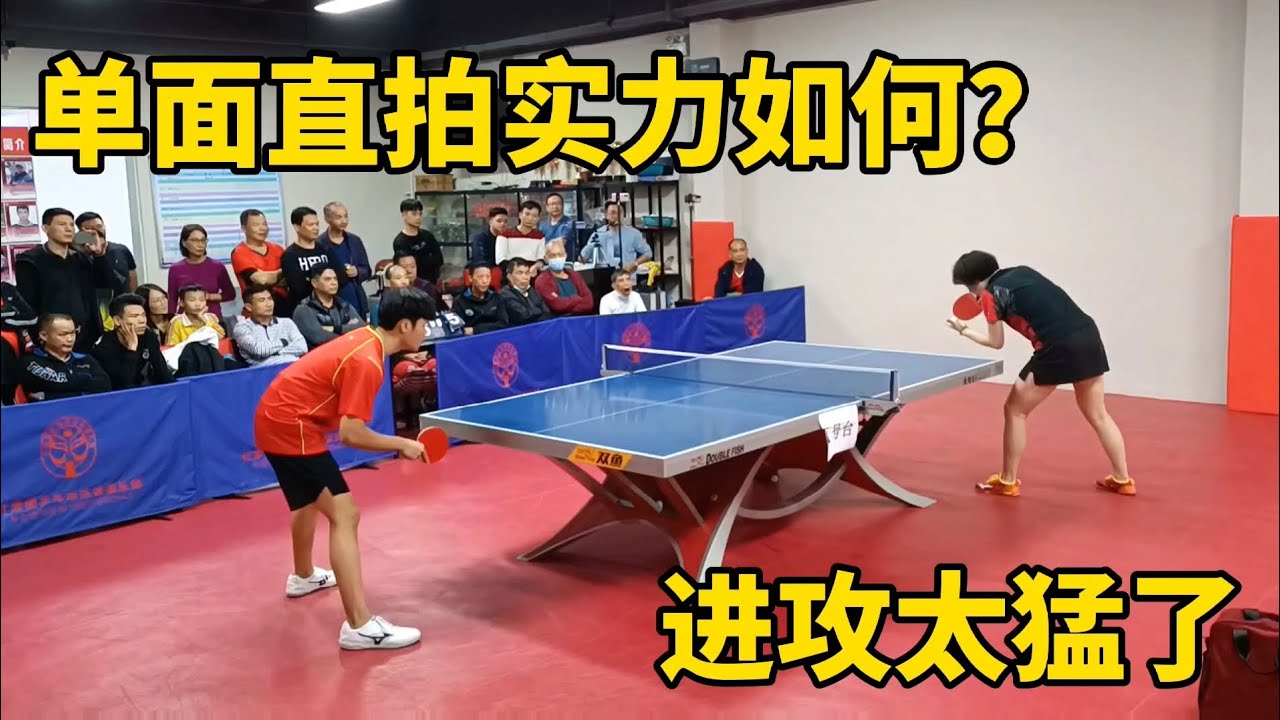 单面直拍实力如何？郭宽vs段妍，消失已久的国乒传统打法