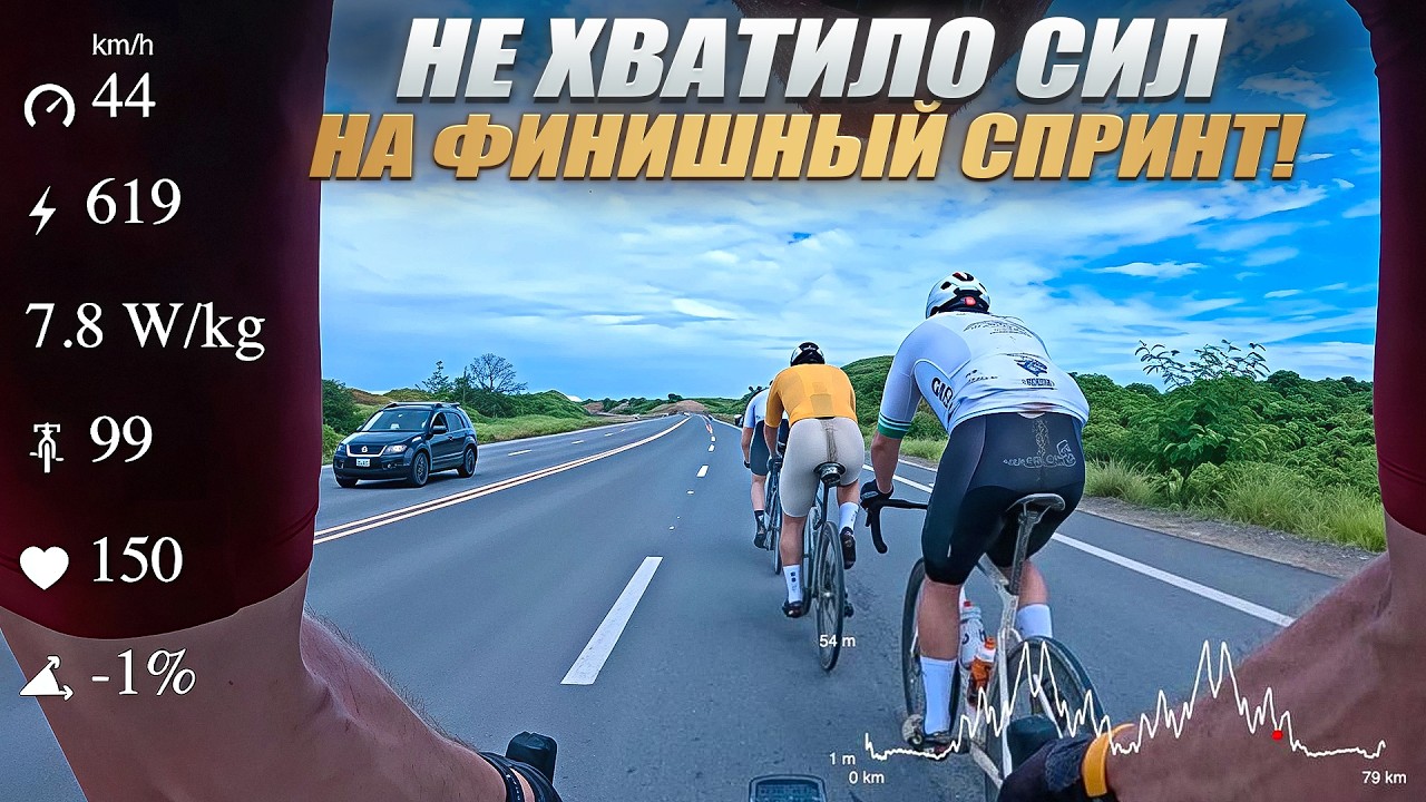 Мои ГРУБЫЕ ошибки на Велогонке 80 км! Тактика велоспорт