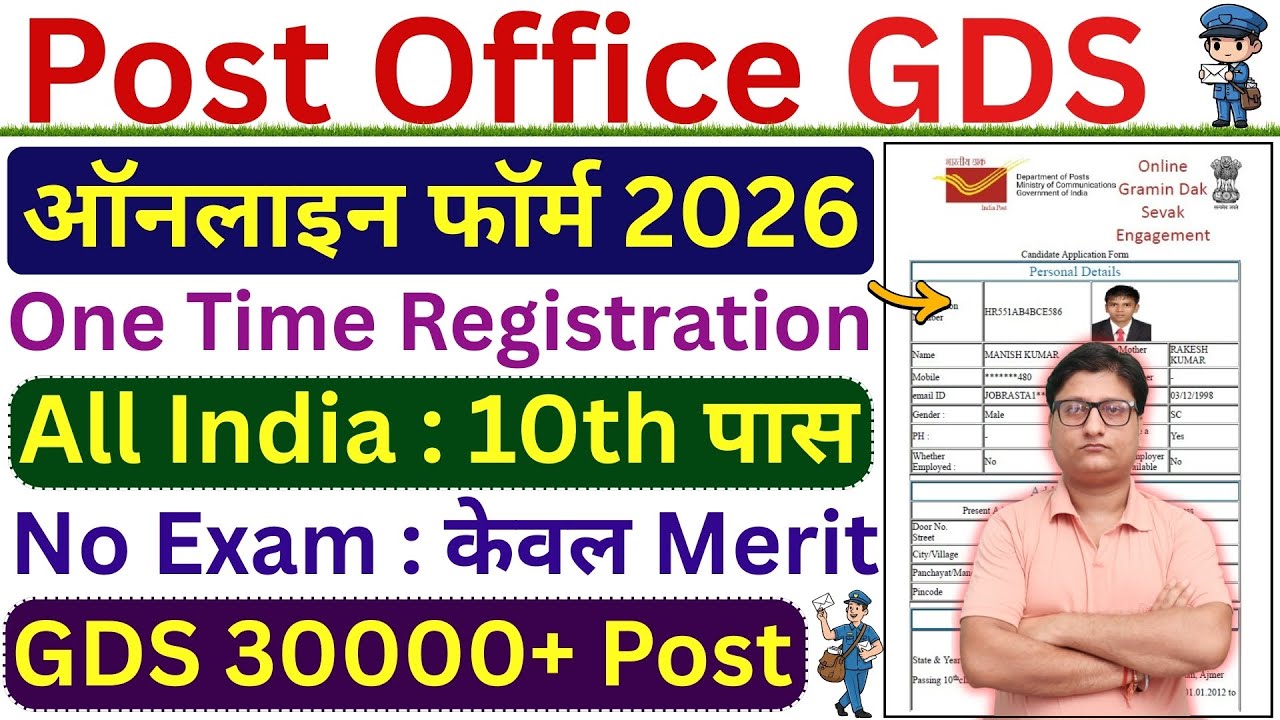 India Post GDS Online Form 2026 Registration ¦¦ How to Fill Post Office GDS OTR Online Form 2026