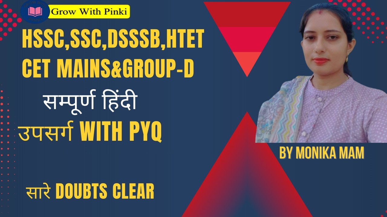 SSC | DSSSB | HSSC | HTET | CET MAINS & GROUP D | सम्पूर्ण हिंदी -उपसर्ग  WITH PYQ | BY MONIKA MAM
