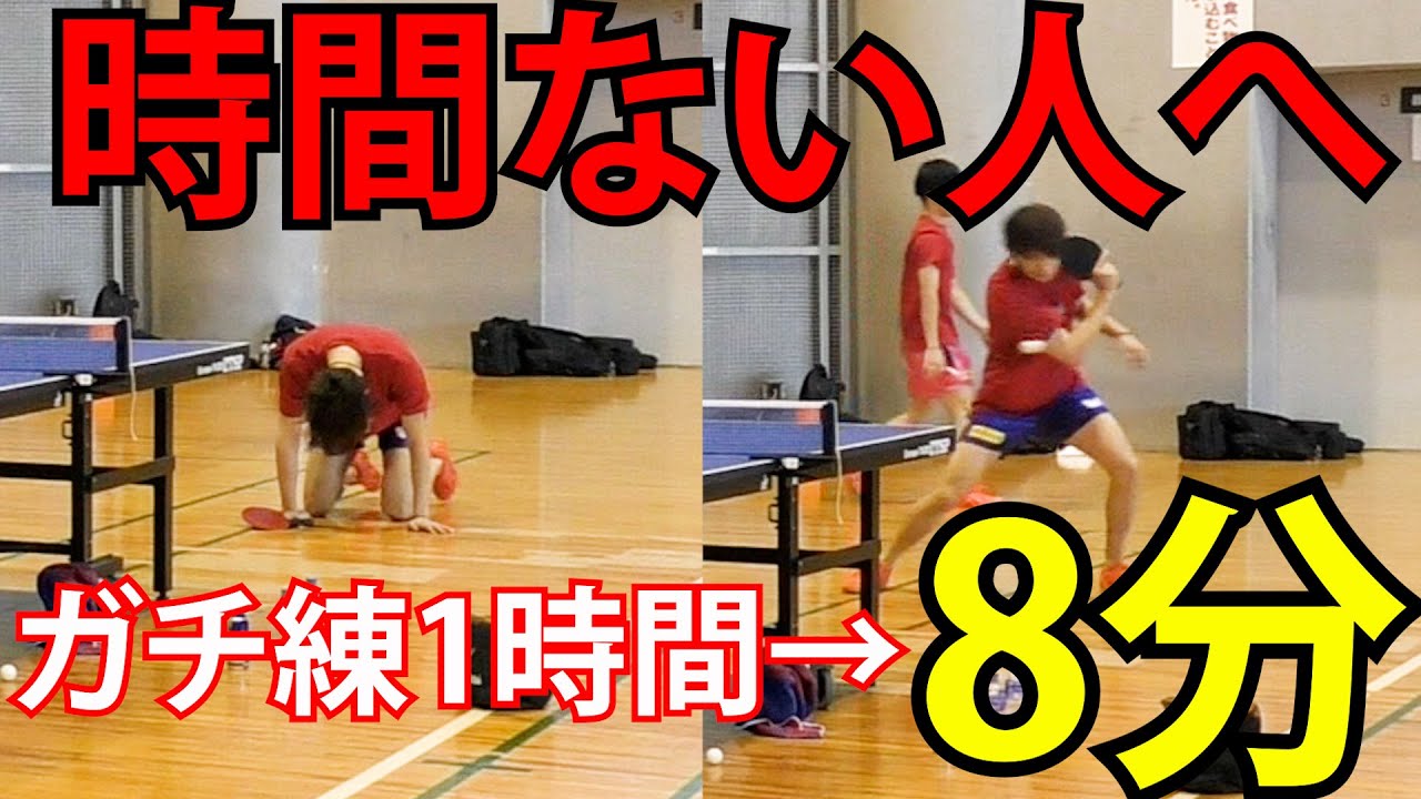【卓球/Tリーグ】日本トップのカットマン「村松雄斗」のガチ練１時間を８分にまとめてみた【琉球アスティーダ】