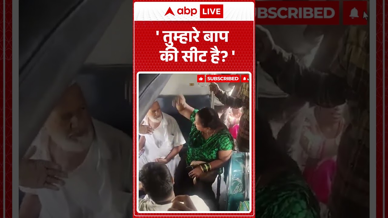 Viral Video | 'तुम्हारे बाप की सीट है' | Latest News | #ytshorts #viralnews #fightvideo