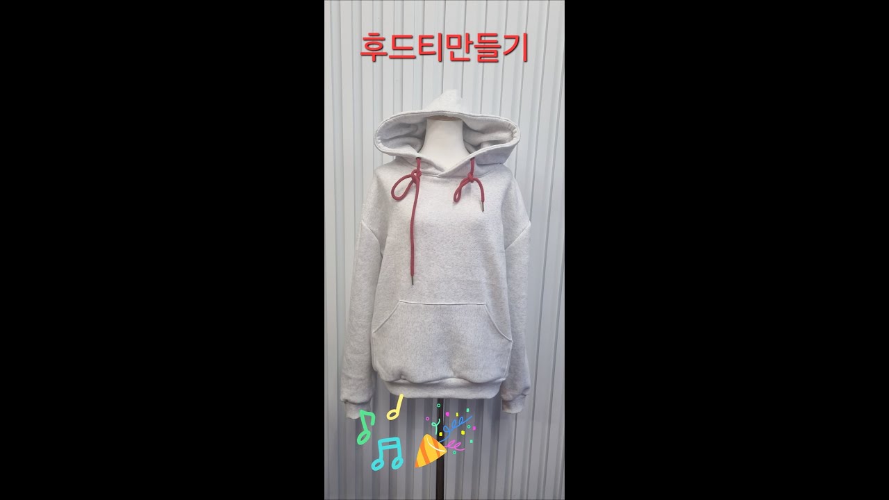 후드티만들기/시보리다는법/세상쉬운후드티만들기/초보자도만들수있는후드달기