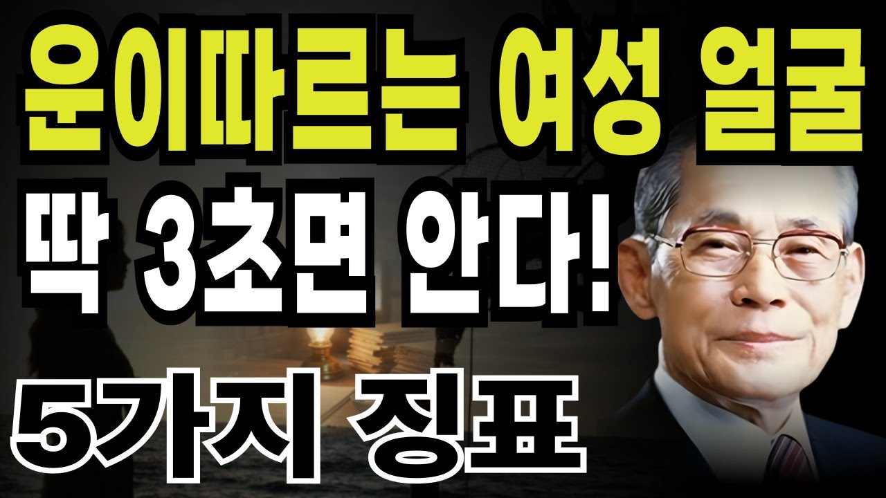(이병철회장 명언)3초 만에 운명을 바꾼 놀라운 선택!