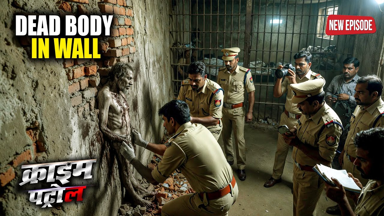 दीवार में छिपाई गई लाश... हत्यारे ने इंसान को ईंटों में दफन कर दिया! Crime Patrol New Episode