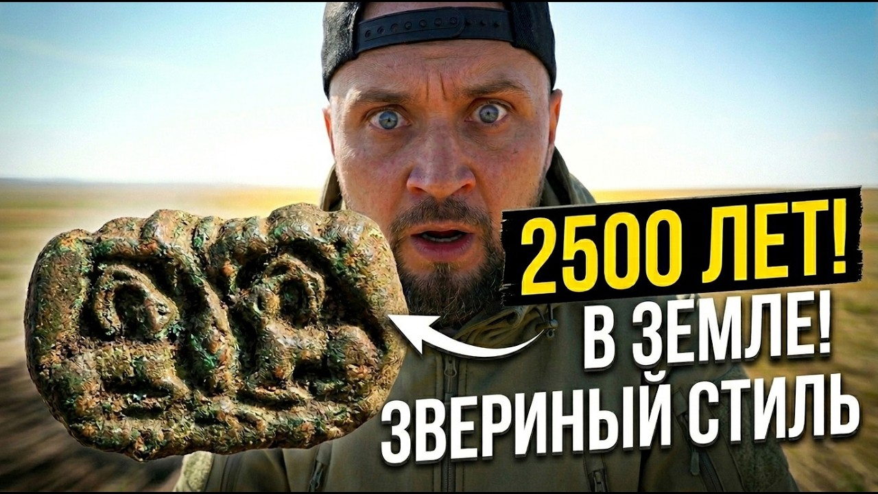 Металлокоп. Нашел СКИФСКИЙ ГОРОД  в степи с Nokta Legend