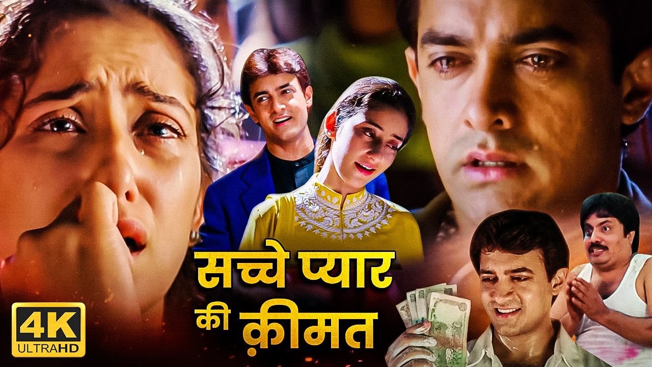 मनीषा कोइराला ने क्यों ठुकराया आमिर का सच्चा प्यार? - 90s की सुपरहिट रोमांटिक मूवी - HD Hindi Movies