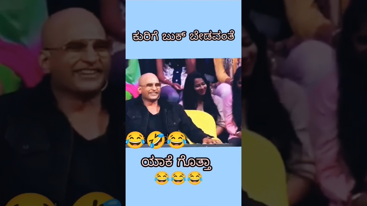 Books 😂 #comedy #kannada #share