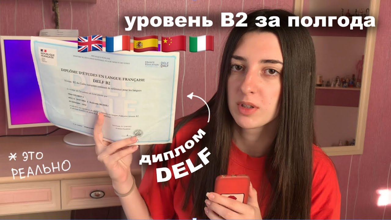 Как БЫСТРО выучить любой язык? | Как я учу английский, французский и другие языки + мои советы