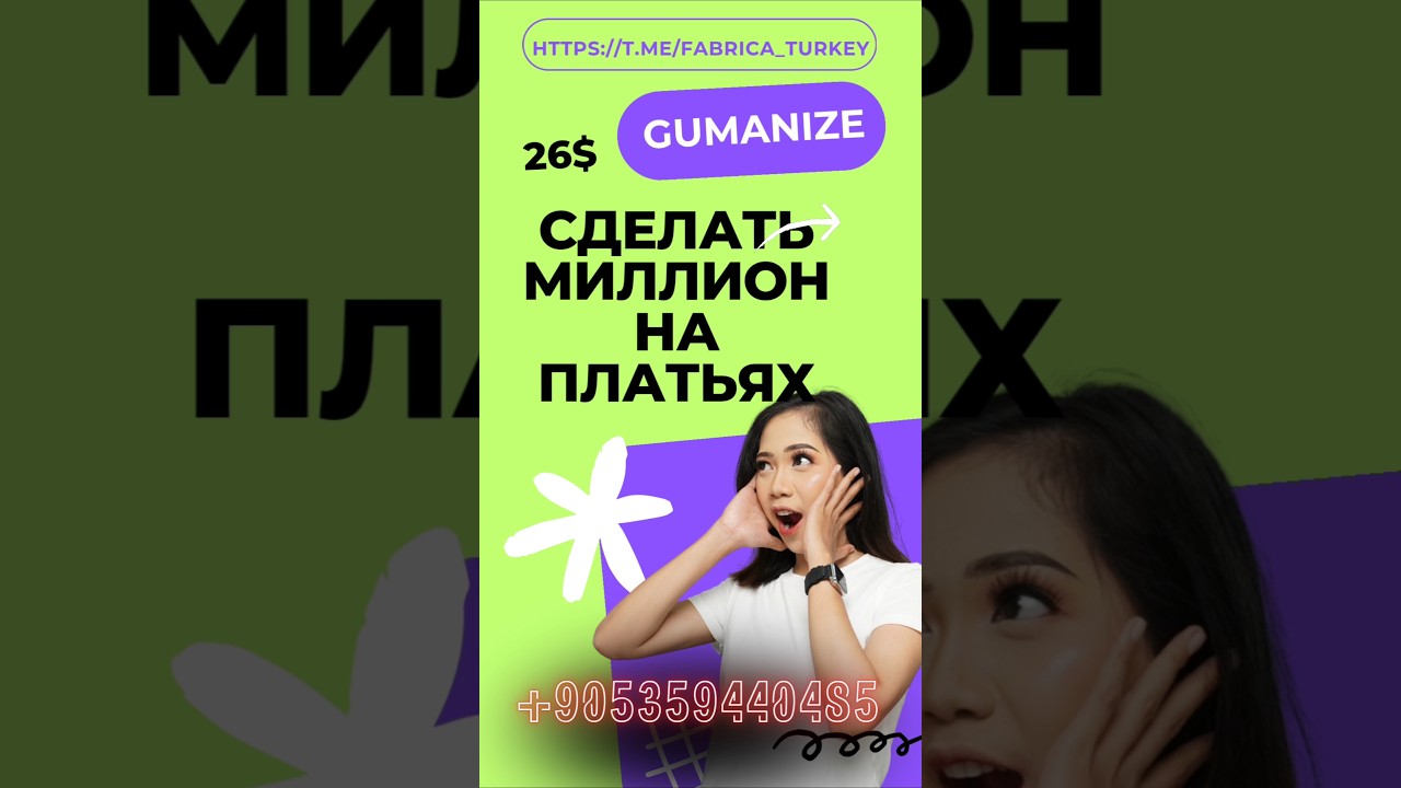 Gumanize   как заработать  на платьях 