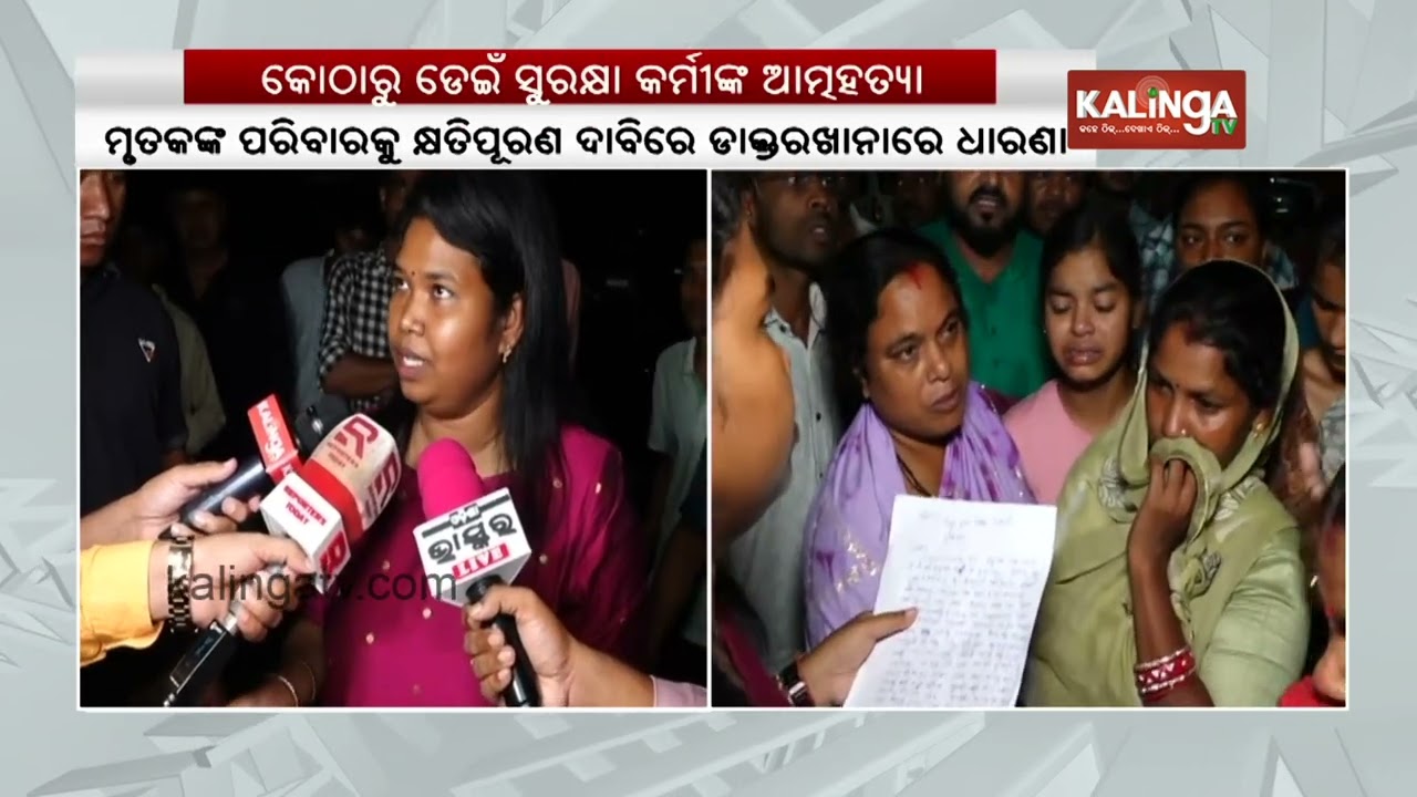 Security Guard Ends Life Over Unpaid Wages at Nuapada District Headquarters Hospital