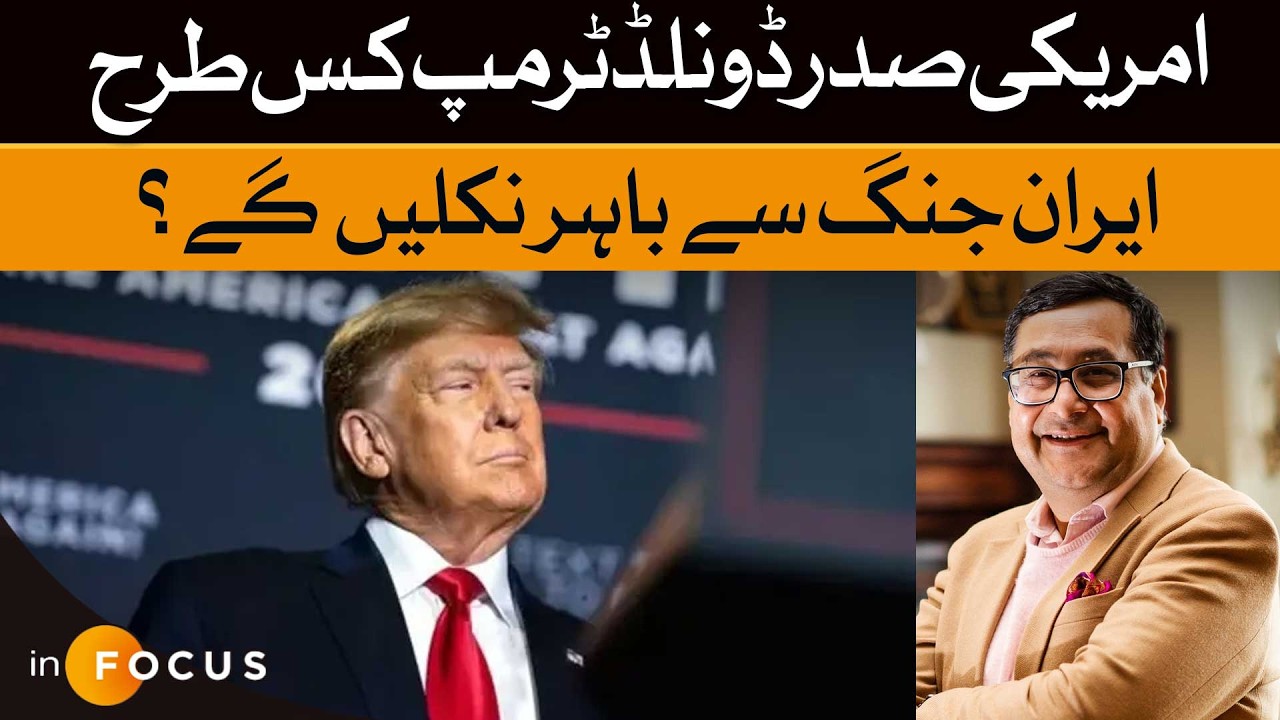 Trump's Iran Endgame: How Will He Navigate the War and Achieve an 