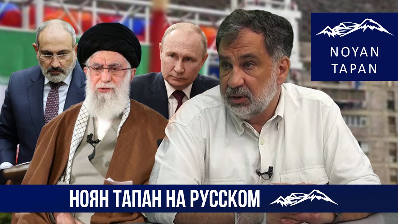 Иран на грани потрясений. Россия терпит стратегическое поражение. Основной капитал армян. Дерлугьян