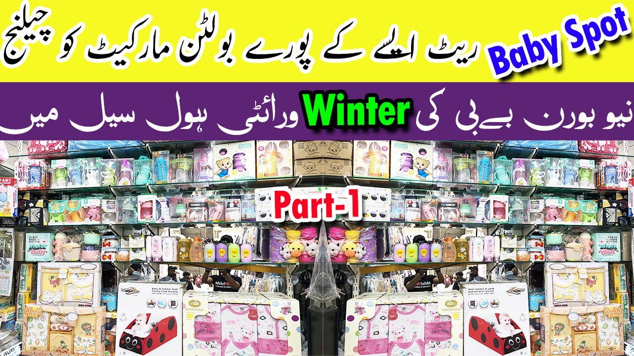 Newborn Baby Clothes Wholesale Shop | Winter Summer Collection | Bolton Market | kids Care Products