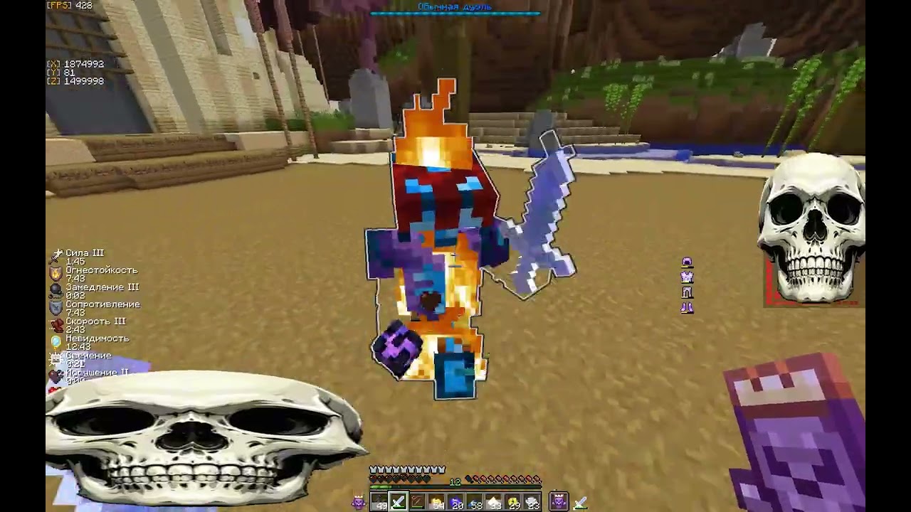 Funtime pvp II Shift boost