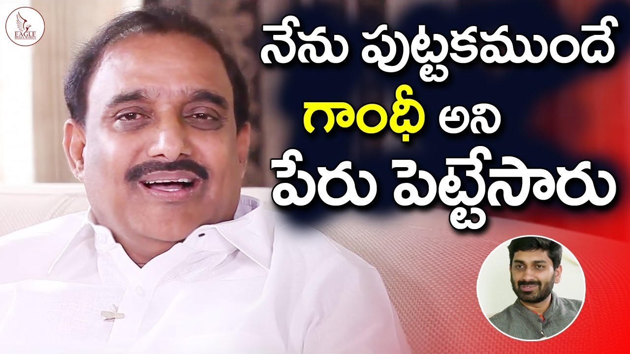 Arekapudi Gandhi Inerview part 4 | అరికపుడి గాంధీ  | Eagle Media Works